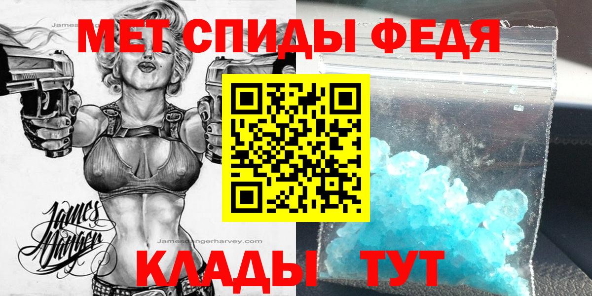 Биробиджан  Амфетамин  Вход с VPN  АМФЕТАМИН Premium 