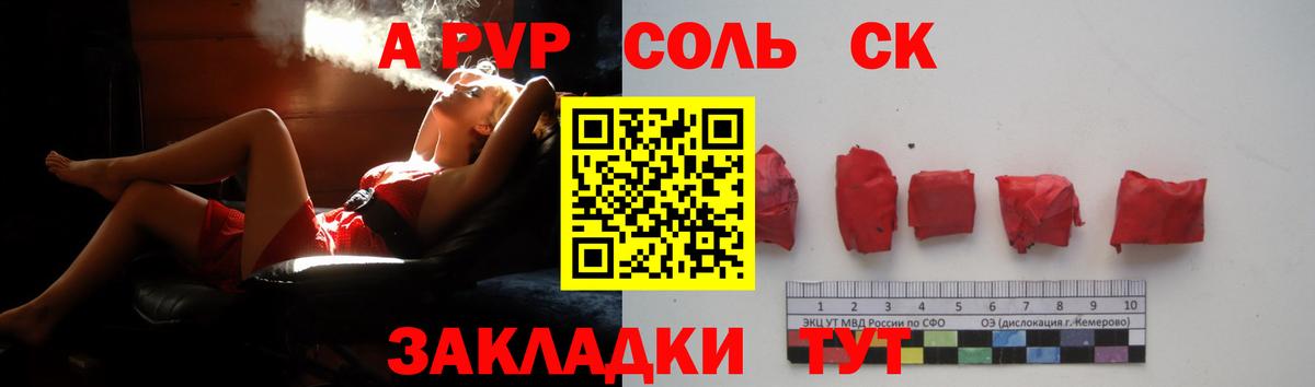 Alpha-PVP  Вход с VPN  Биробиджан  A PVP кристаллы 