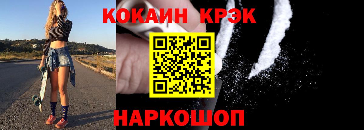 Cocaine Боливия Биробиджан