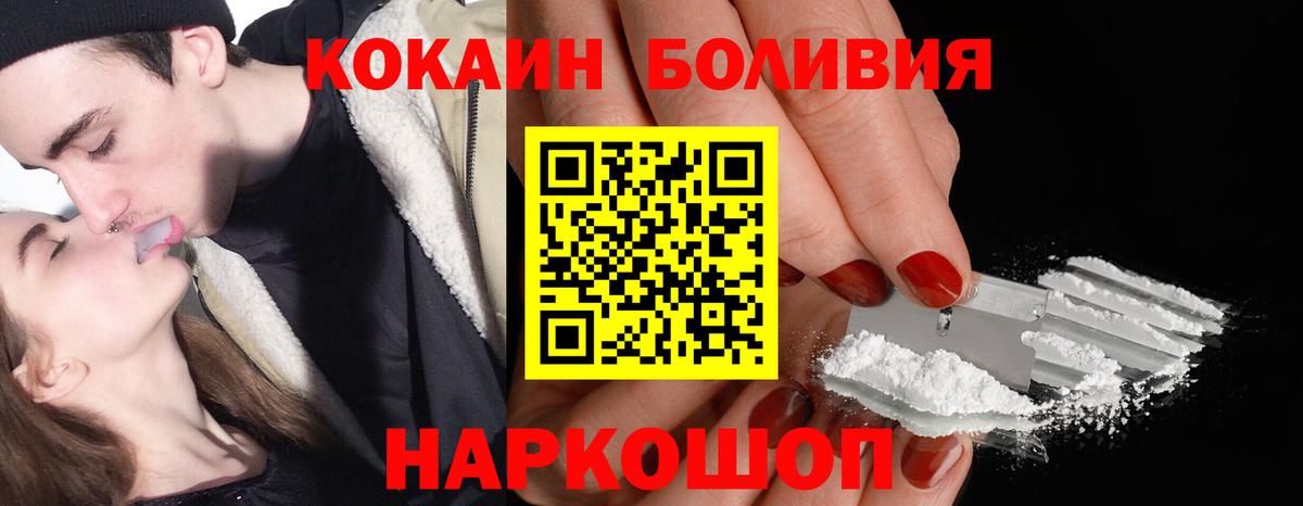 COCAIN Перу  COCAIN 99%  Cocaine  Вход с VPN  Биробиджан 