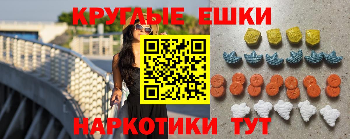 ЭКСТАЗИ TESLA  Экстази TESLA  Ecstasy  Вход с VPN  Биробиджан 