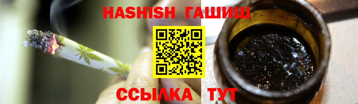 ГАШИШ  Гашиш гашик  Биробиджан  Вход с VPN  ГАШИШ 40% ТГК 