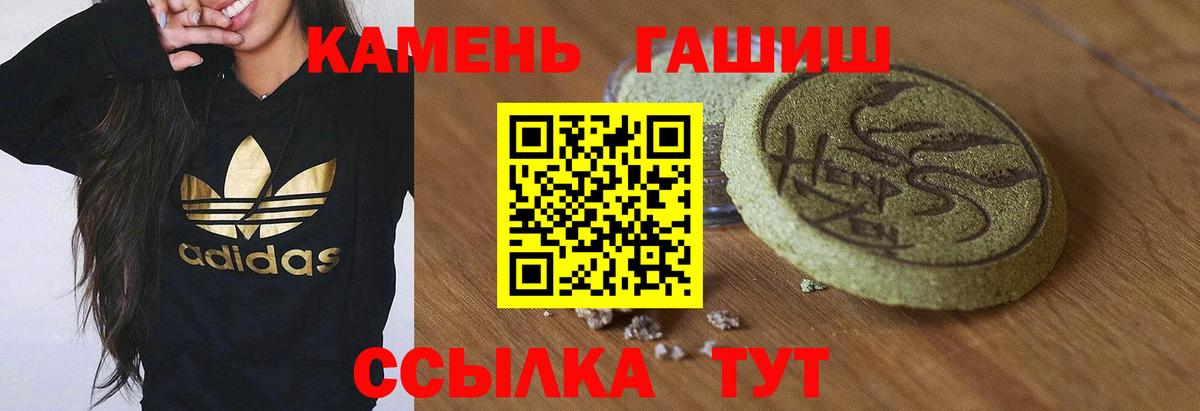 ГАШИШ индика сатива Биробиджан
