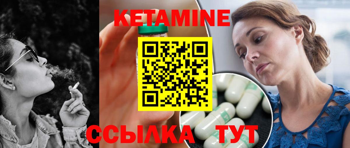 Кетамин ketamine Биробиджан