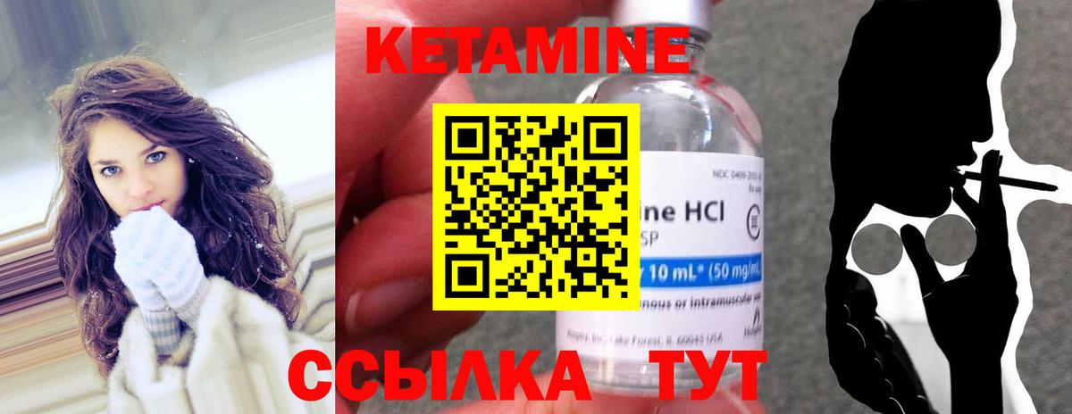 Биробиджан  КЕТАМИН VHQ  Вход с VPN  КЕТАМИН VHQ 