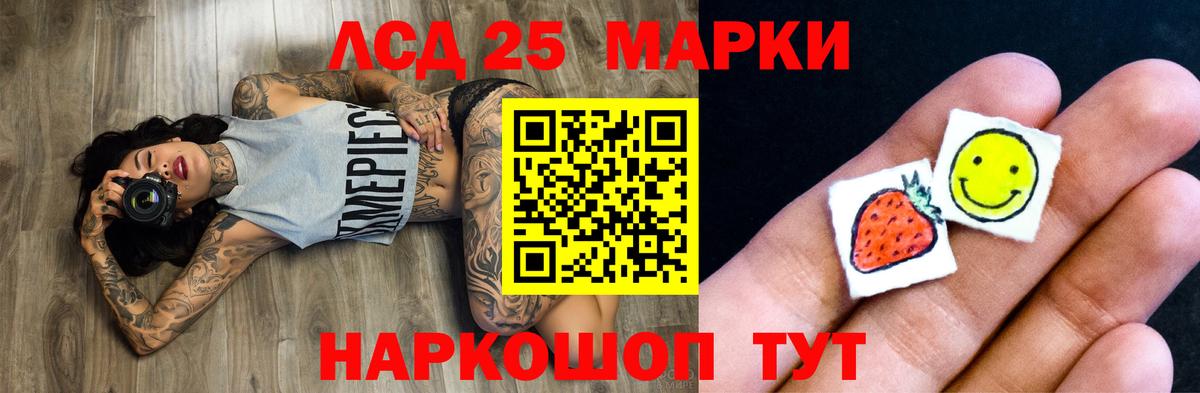 ЛСД экстази ecstasy  Вход с VPN  LSD-25 экстази ecstasy  LSD-25 экстази  Биробиджан 