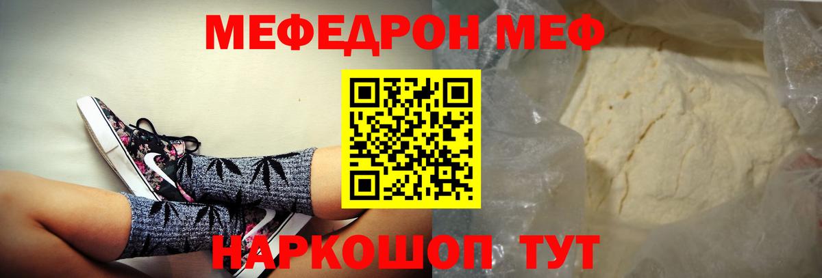 МЕФ  Биробиджан