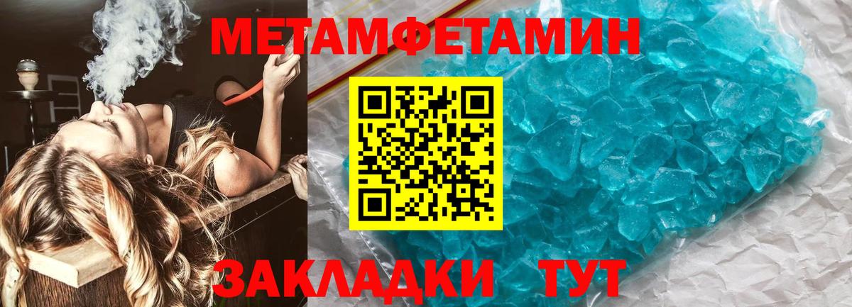 Метамфетамин Methamphetamine Биробиджан