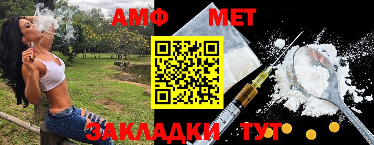Первитин пудра  Первитин пудра  МЕТАМФЕТАМИН  Биробиджан  Вход с VPN 