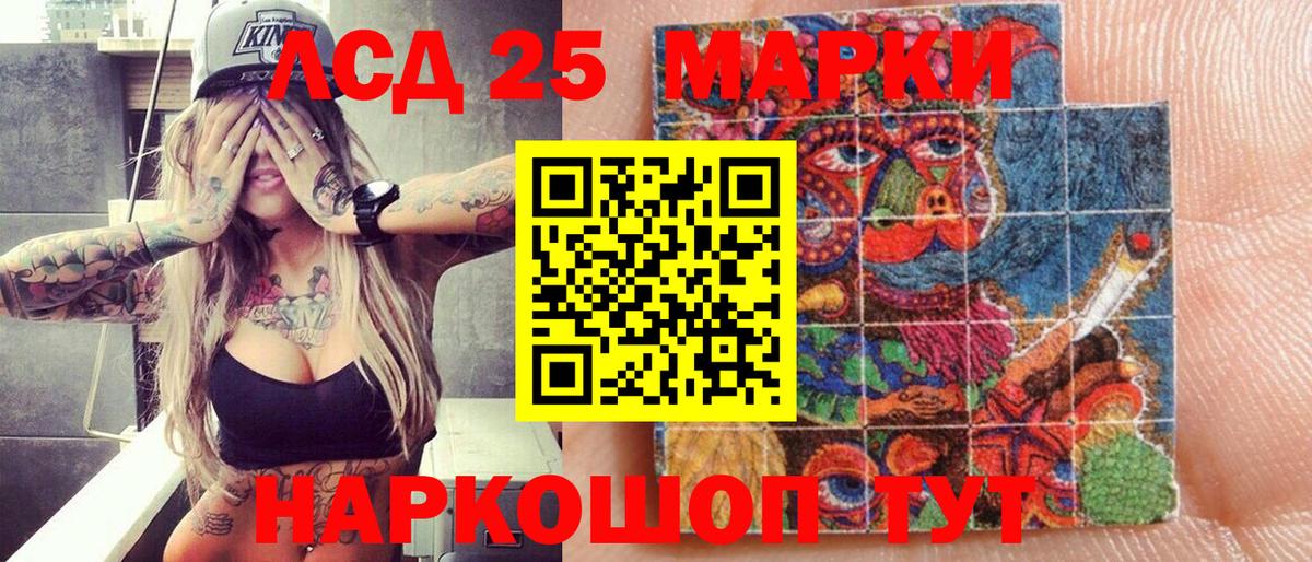 Марки N-bome 1500мкг Биробиджан