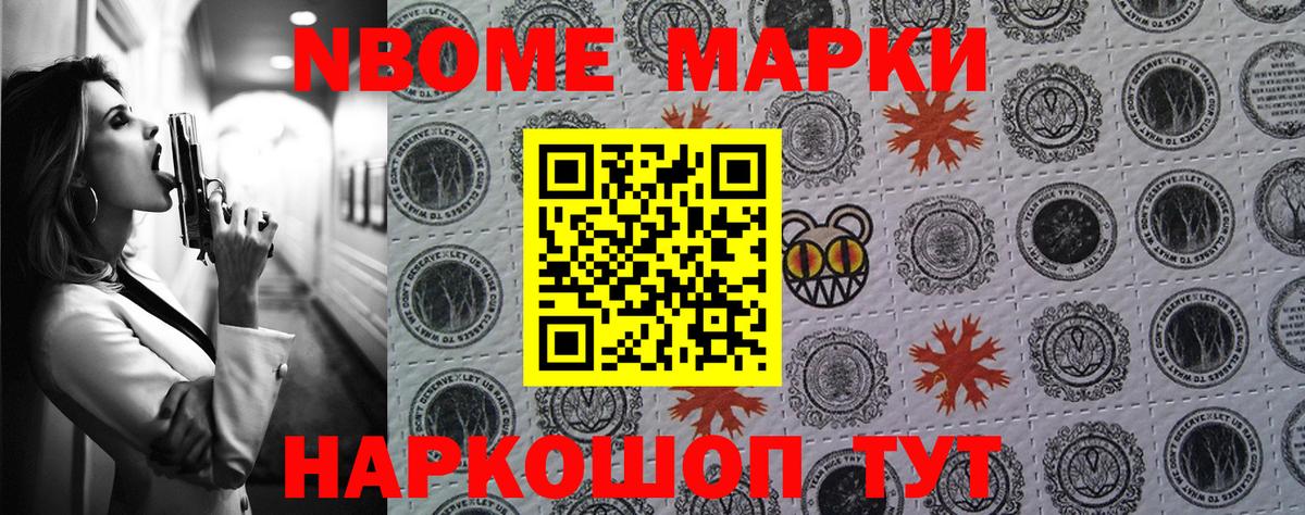 Биробиджан  Наркотические марки 1500мкг  Вход с VPN 
