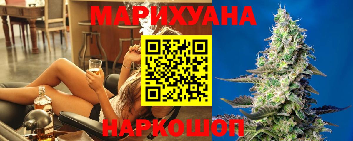 Биробиджан  Бошки Шишки гибрид  Каннабис White Widow  Вход с VPN 